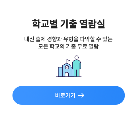 기출 열람실