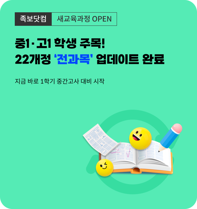 22개정 오픈