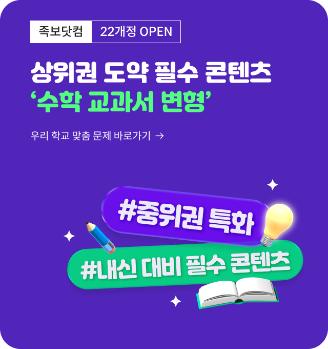 수학 교과서 변형 업데이트