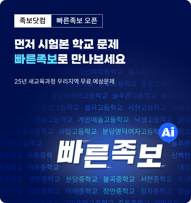 빠족 사전 오픈