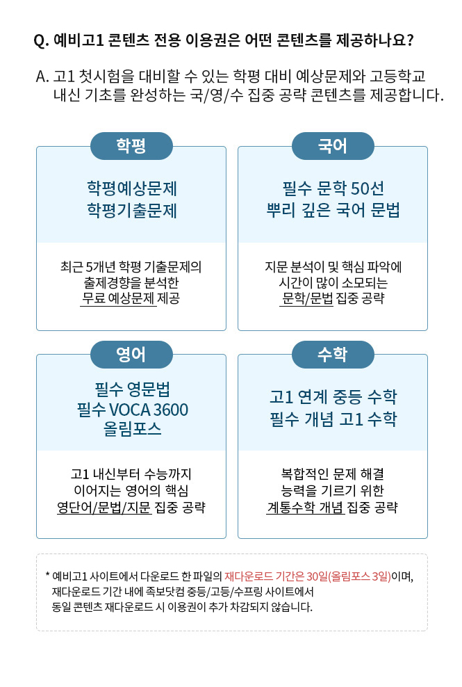 제공 콘텐츠 내용